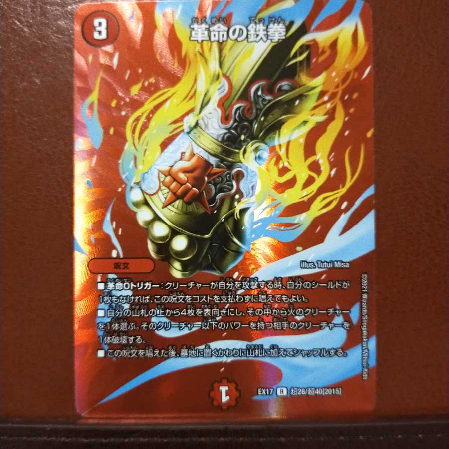 max504 set discount Restructer Revolution's Iron Fist