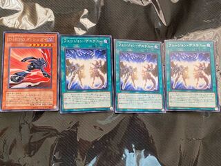 フュージョン・デステニー出張セット