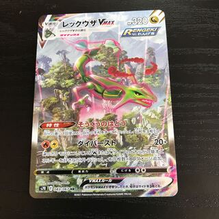 レックウザVMAX HR