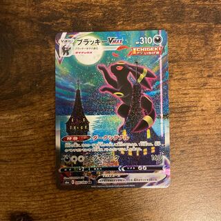 ブラッキーVMAX SA