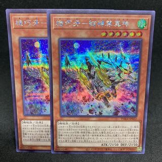 Machine Fang - Goshinzon Shinigami Secret Rare