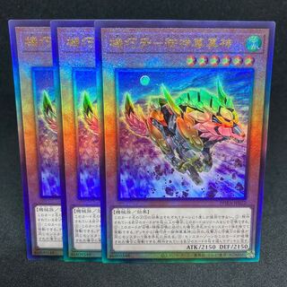 Kiki Fang - Goshinzon Shinigami Ultimate Rare