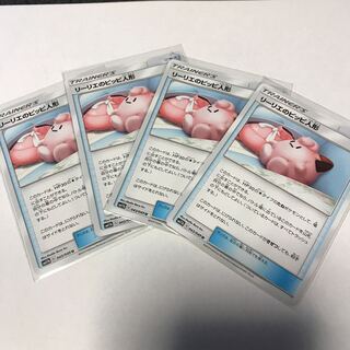 リーリエのピッピ人形4枚