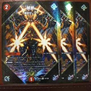 max514 set discount Forbidden -Liberate X