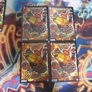 BAKUOOON・ミッツァイル4枚