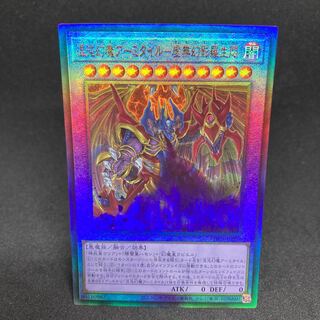 Armityle the Chaos Phantasm (Updated from: Armityle the Chaos Phantom)-Ultra Life Phantasm Ultimate Rare