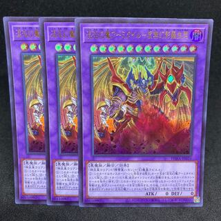 Armityle the Chaos Phantasm (Updated from: Armityle the Chaos Phantom)-Ultra Rare