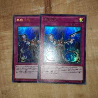 無限泡影 ウルトラレア