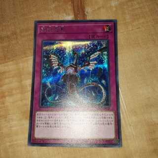 無限泡影 シークレットレア