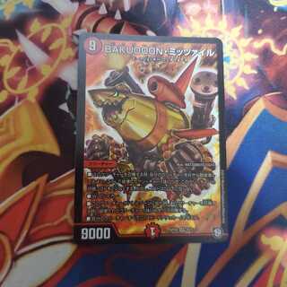 BAKUOOON・ミッツァイル