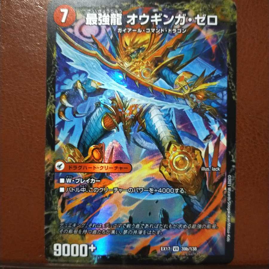 max536 set discount Invincible Sword Proto Gigahart|Strongest Dragon Ouginga Zero