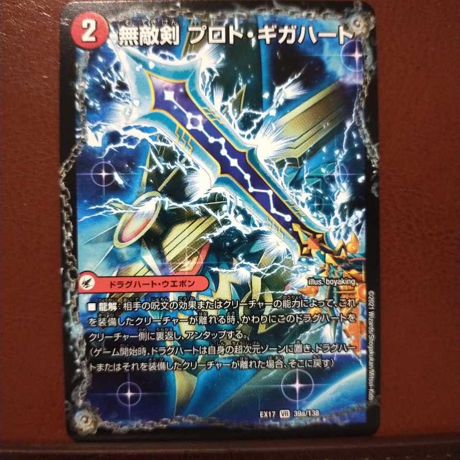 max536 set discount Invincible Sword Proto Gigahart|Strongest Dragon Ouginga Zero