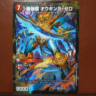 max537 set discount Invincible Sword Proto Gigahart｜Strongest Dragon Ouginga Zero