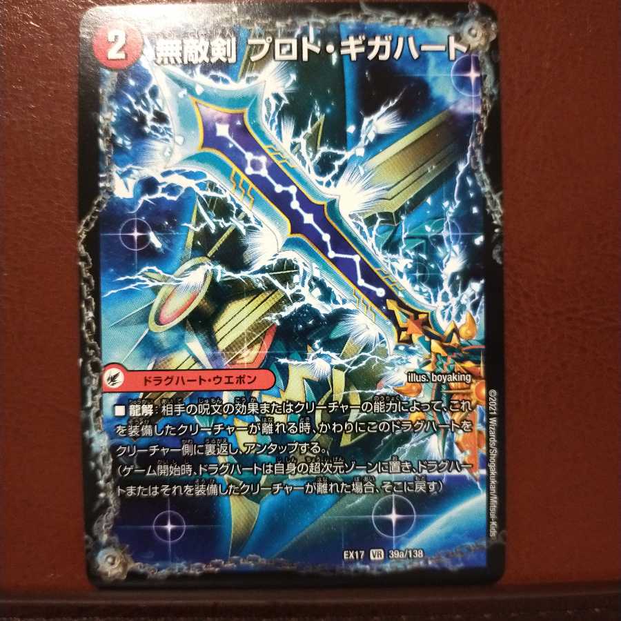 max537 set discount Invincible Sword Proto Gigahart|Strongest Dragon Ouginga Zero