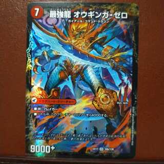 max540 set discount Invincible Sword Proto Gigahart｜Strongest Dragon Ouginga Zero