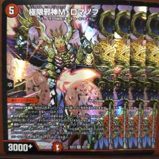 max542 set discount Extreme Evil M. Romanov