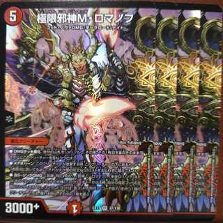 max543 set discount Extreme Evil God M. Romanov