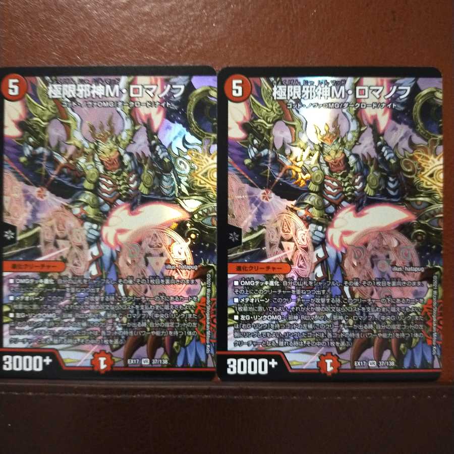 max544 set discount Extreme Evil M. Romanov