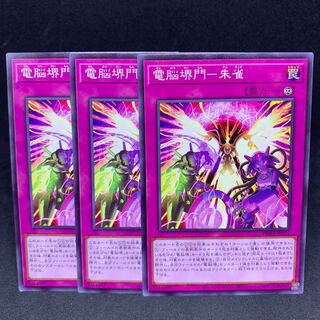 1枚30円 PHRA-72 電脳堺門-朱雀 ノーマル