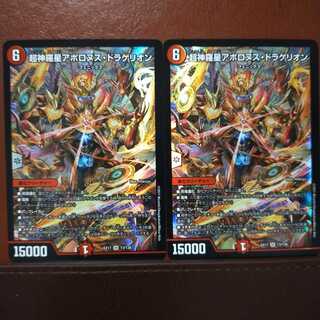 max546セット割引　超神羅星アポロヌス・ドラゲリオン