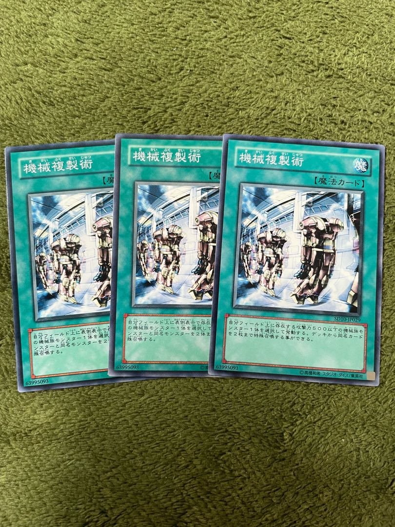 Machine Duplication 3 normal