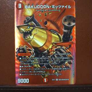 max549 セット割引　BAKUOOON・ミッツァイル