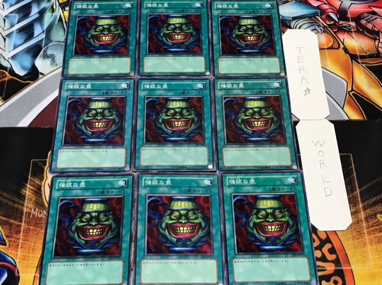 強欲な壺 ノーマル 9枚セット