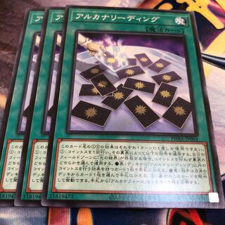 Arcana Reading Normal