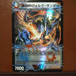 max560セット割引　勝利のヴォルグ・サンダー｜雷獣ヴォルグ・ティーガー(上)