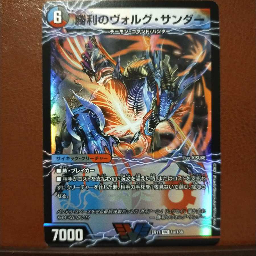 max561 set discount victorious Volg Zapdos|Lightning beast Volg Tiger (top)