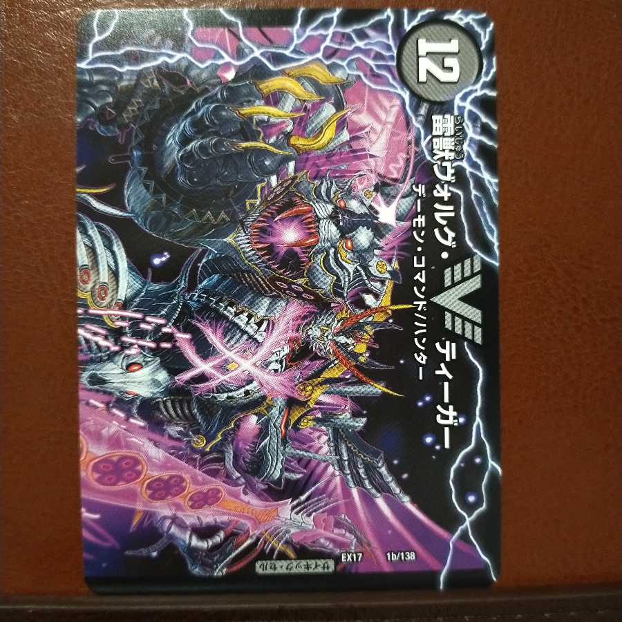 max561 set discount victorious Volg Zapdos|Lightning beast Volg Tiger (top)