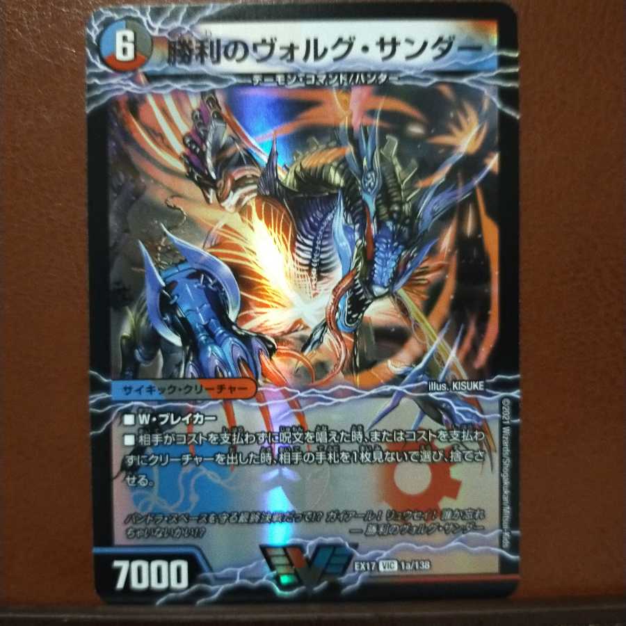 max562 set discount Victory Volg Zapdos｜Lightning Beast Volg Tiger (Top)