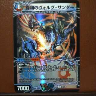 max562 set discount Victory Volg Zapdos｜Lightning Beast Volg Tiger (Top)