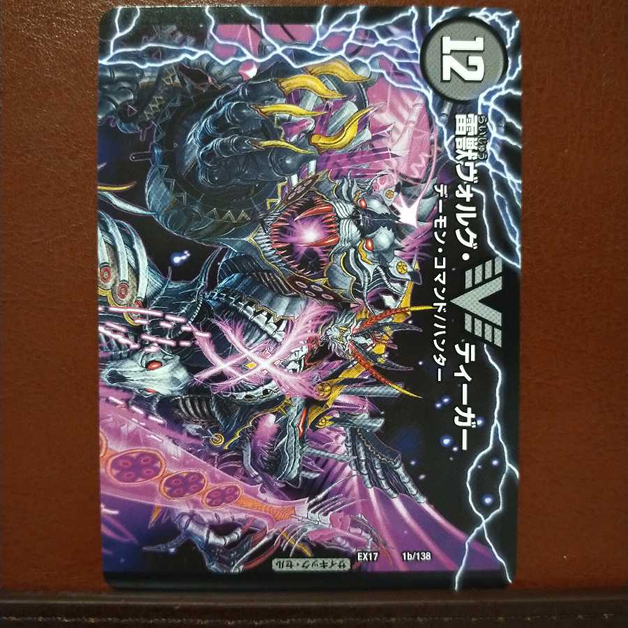 max562 set discount Victory Volg Zapdos｜Lightning Beast Volg Tiger (Top)