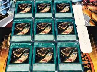 調和の宝札 ノーマル 9枚セット