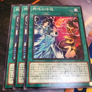 阿吽の呼吸 ノーマル