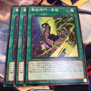 電脳堺門-青龍 ノーマル