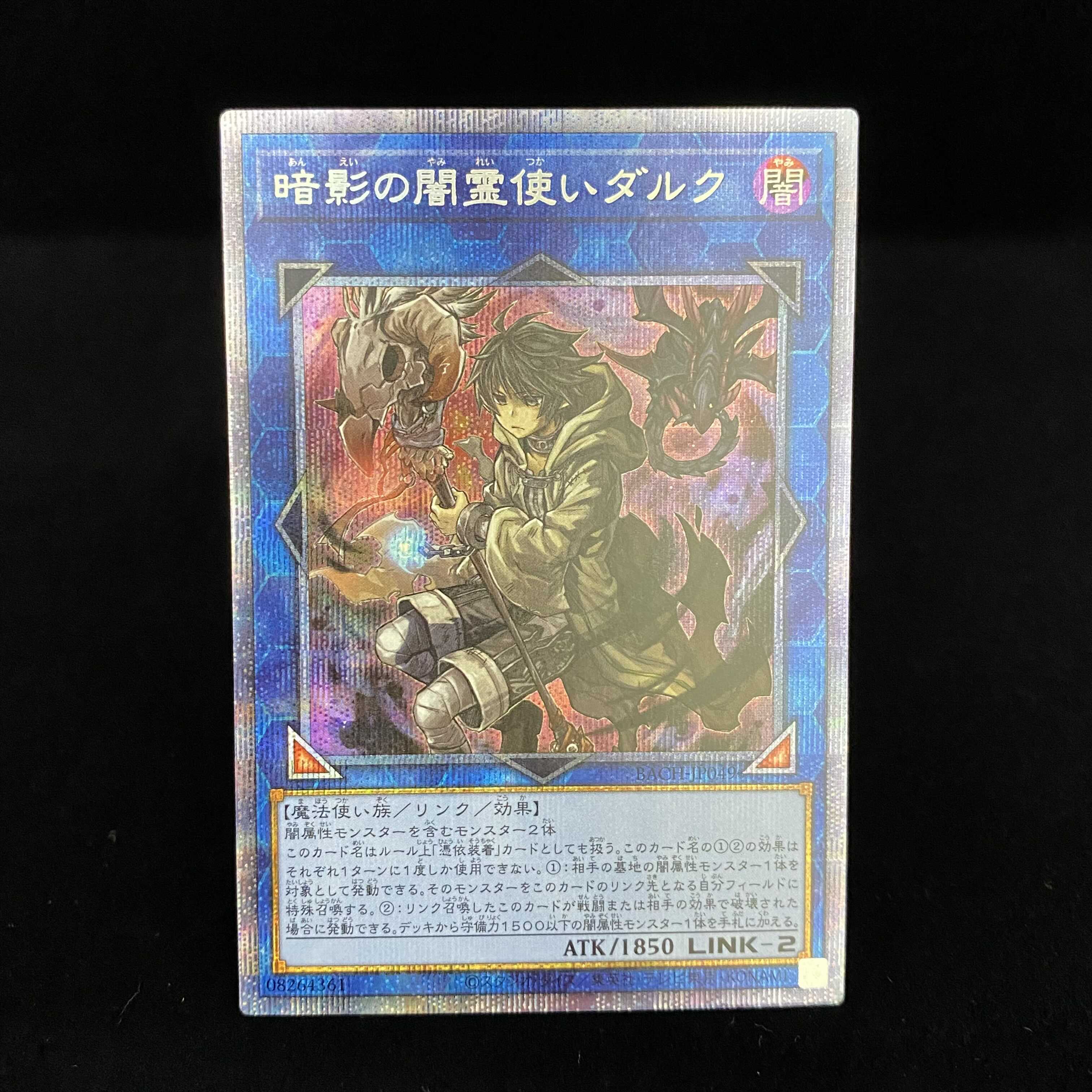 Dharc the Dark Charmer Prismatic Secret Rare