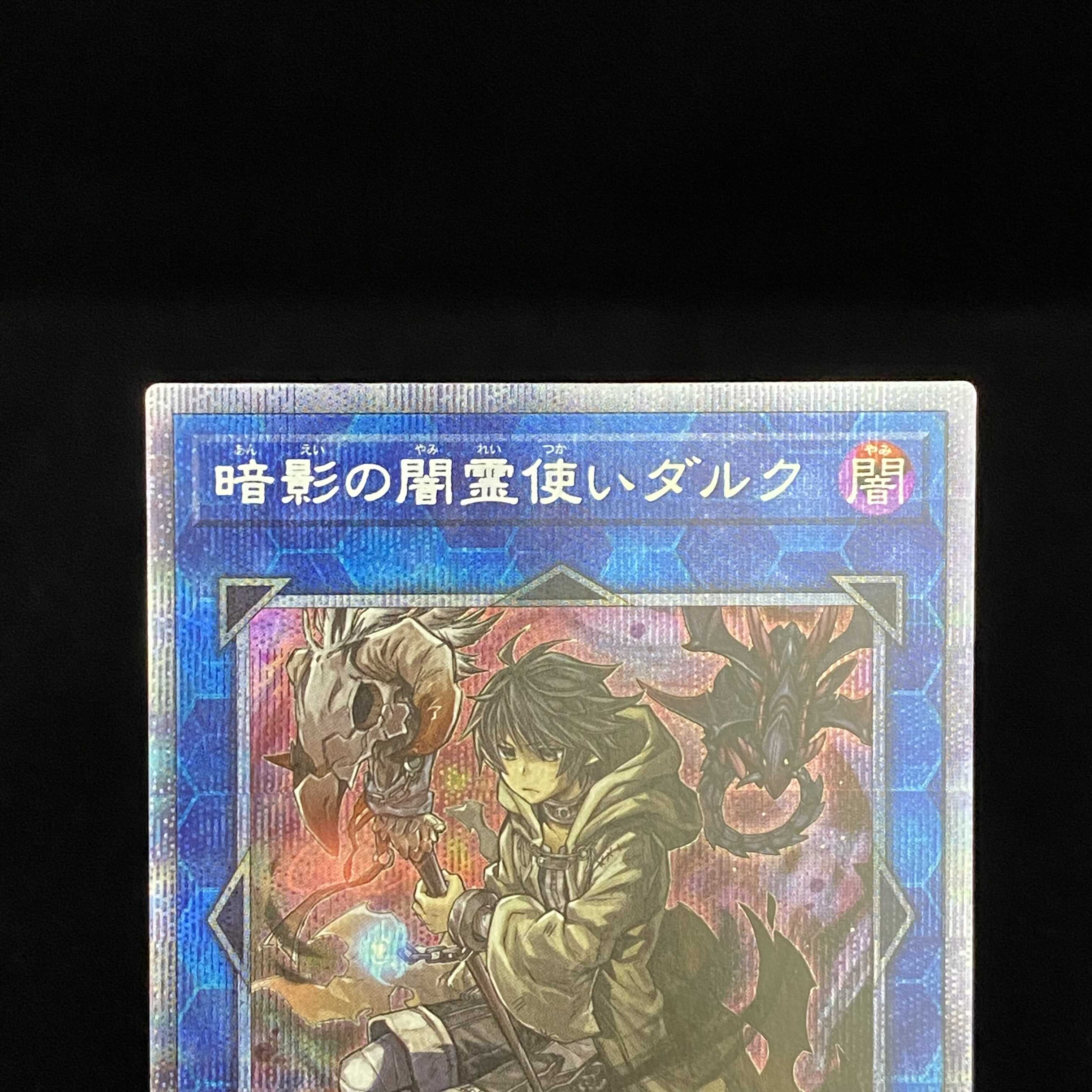 Dharc the Dark Charmer Prismatic Secret Rare