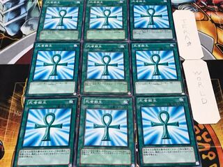 死者蘇生 ノーマル 9枚セット