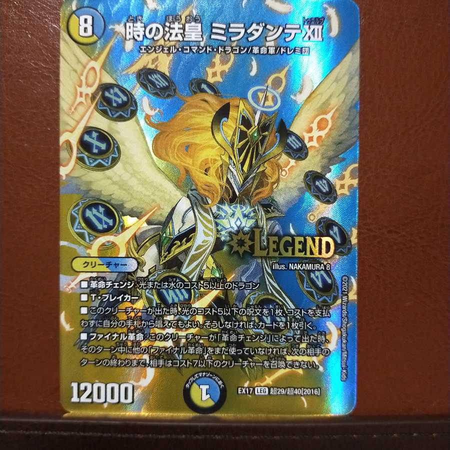 max568 set discount The Pope of Time Miradante XII