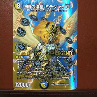 max568 set discount The Pope of Time Miradante XII