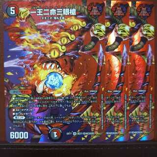 max570セット割引　一王二命三眼槍