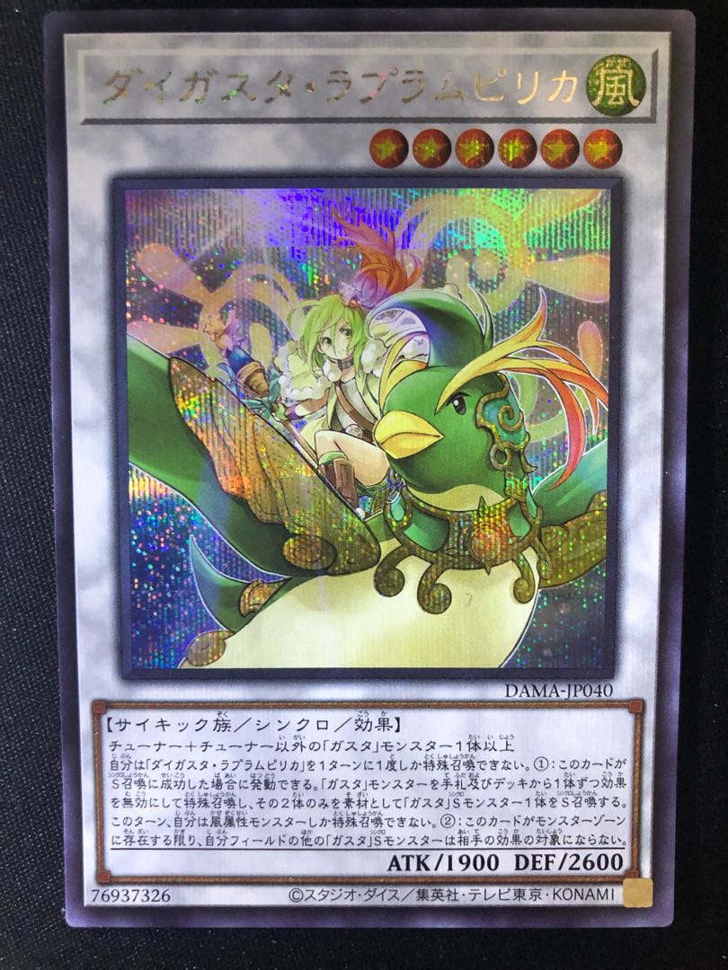 Daigusto Laplampilica SE