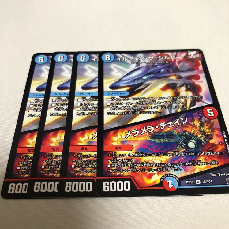 イルフィンザシルバー 4枚