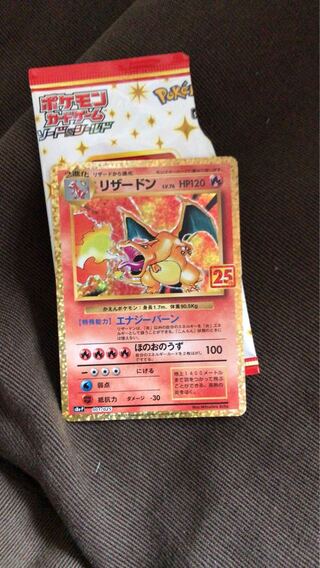 リザードンプロモ