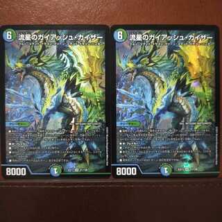 max574セット割引　流星のガイアッシュ・カイザー