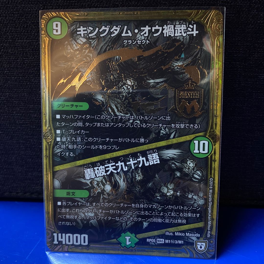 Duema Kingdom of Woe - Secret 3