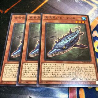 Gluttonous Reptolphin Greethys Normal