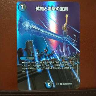 max575セット割引　英知と追撃の宝剣